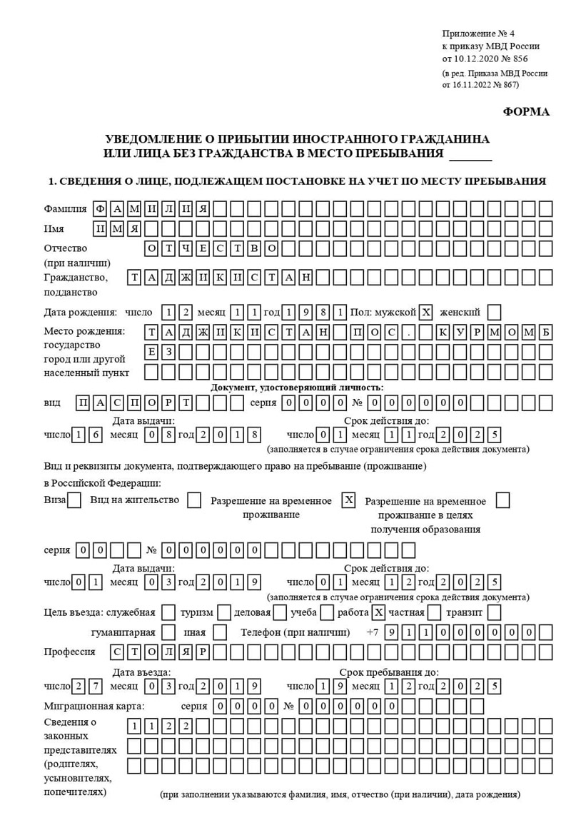временная регистрация в Протвино временная регистрация в Протвино