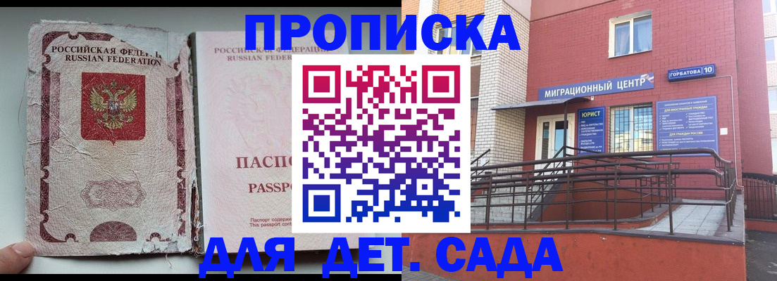 где прописаться в Протвино