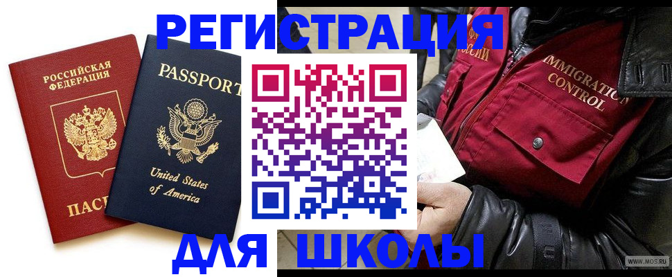 прописка для военкомата в Протвино
