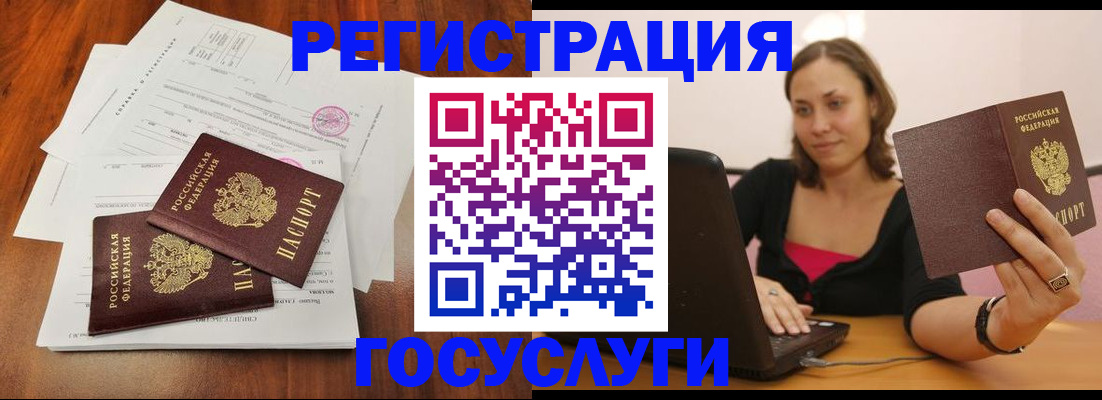 прописка паспорт в Протвино