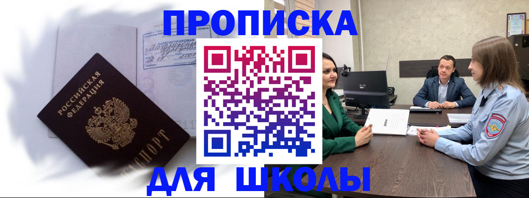 прописка законно в Протвино